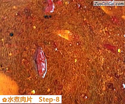 水煮肉片做法第八步骤