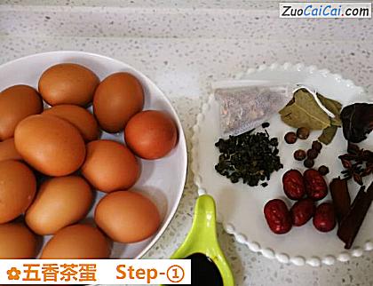 五香茶蛋做法第一步骤