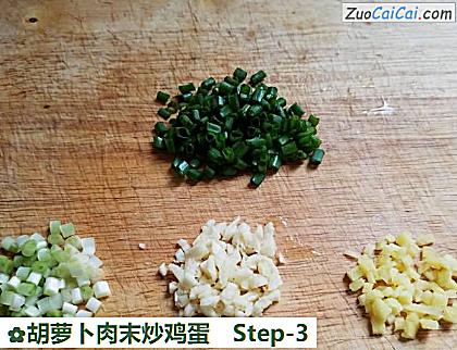 胡萝卜肉末炒鸡蛋做法第三步骤