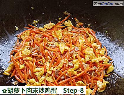 胡萝卜肉末炒鸡蛋做法第八步骤