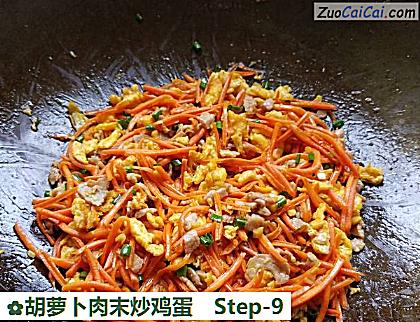 胡萝卜肉末炒鸡蛋做法第九步骤