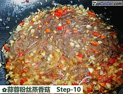 蒜蓉粉丝蒸香菇做法第十步骤