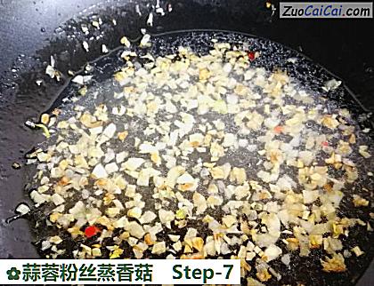 蒜蓉粉丝蒸香菇做法第七步骤