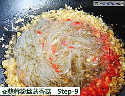 蒜蓉粉丝蒸香菇做法第九步骤