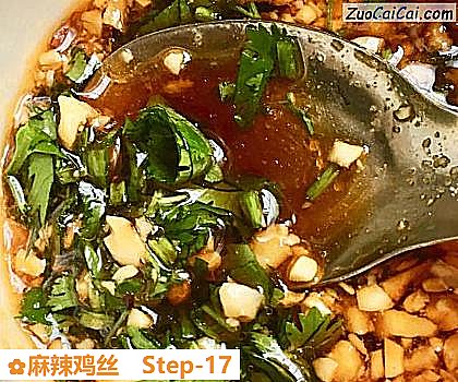 麻辣鸡丝做法第十七步骤
