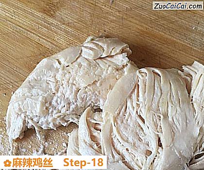 麻辣鸡丝做法第十八步骤