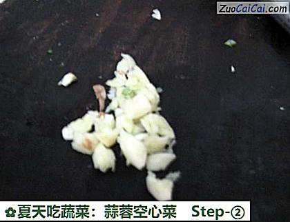 夏天吃蔬菜:蒜蓉空心菜做法第二步骤