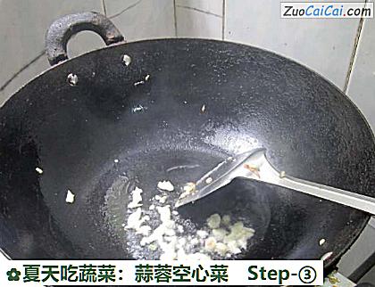 夏天吃蔬菜:蒜蓉空心菜做法第三步骤
