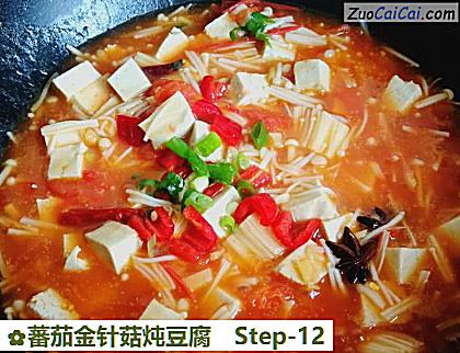 蕃茄金针菇炖豆腐做法第十二步骤