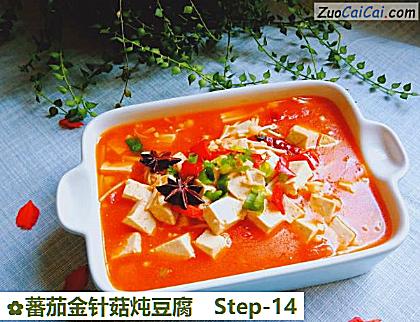 蕃茄金针菇炖豆腐做法第十四步骤