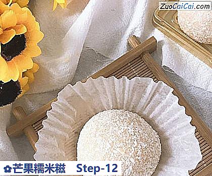 芒果糯米糍成品图3