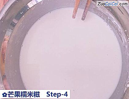 芒果糯米糍做法第四步骤