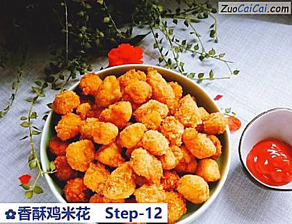 香酥鸡米花做法第十二步骤