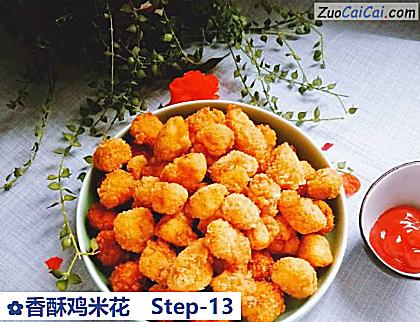 香酥鸡米花做法第十三步骤
