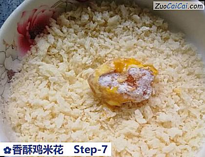 香酥鸡米花做法第七步骤