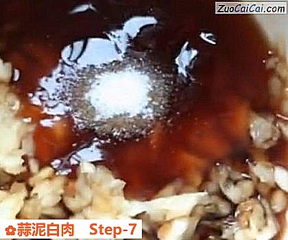蒜泥白肉做法第七步骤