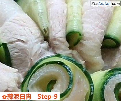 蒜泥白肉做法第九步骤