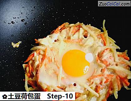 土豆荷包蛋做法第十步骤