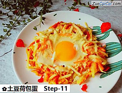 土豆荷包蛋做法第十一步骤