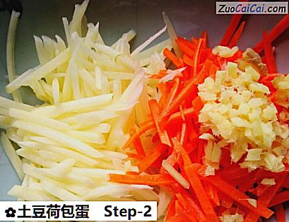 土豆荷包蛋做法第二步骤