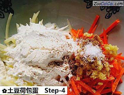 土豆荷包蛋做法第四步骤