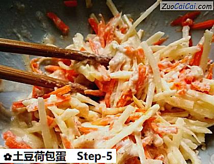 土豆荷包蛋做法第五步骤