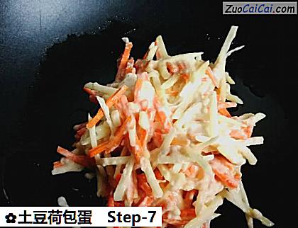 土豆荷包蛋做法第七步骤