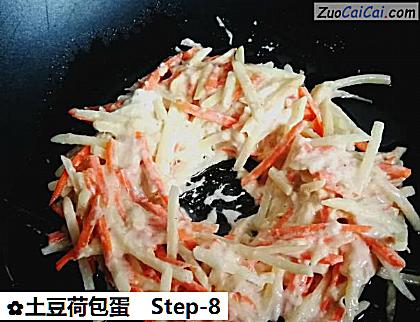 土豆荷包蛋做法第八步骤