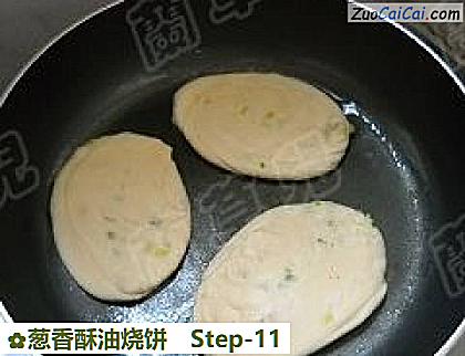 葱香酥油烧饼做法第十一步骤