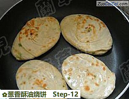 葱香酥油烧饼做法第十二步骤