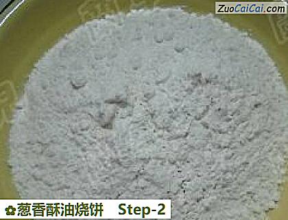 葱香酥油烧饼做法第二步骤