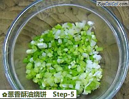 葱香酥油烧饼做法第五步骤