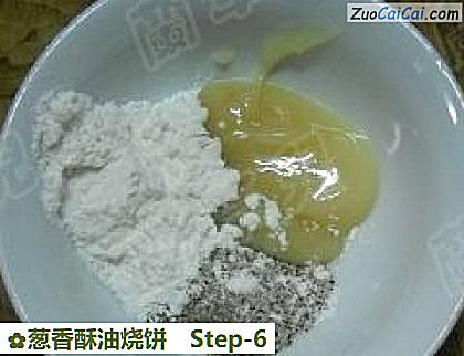 葱香酥油烧饼做法第六步骤
