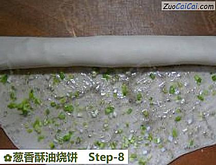 葱香酥油烧饼做法第八步骤