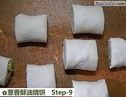 葱香酥油烧饼做法第九步骤