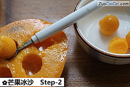 芒果冰沙做法第二步骤
