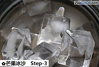 芒果冰沙做法第三步骤