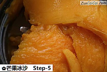 芒果冰沙做法第五步骤