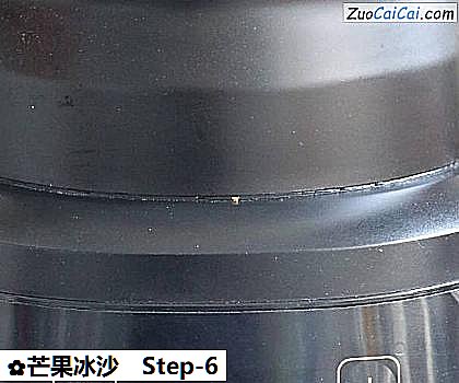芒果冰沙做法第六步骤