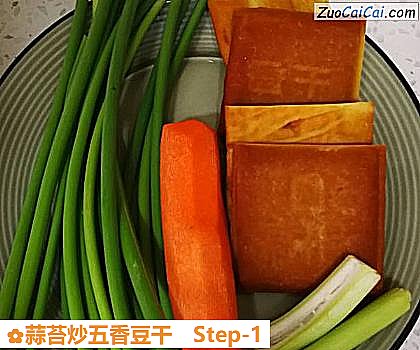 蒜苔炒五香豆干做法第一步骤