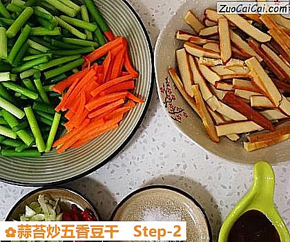 蒜苔炒五香豆干做法第二步骤