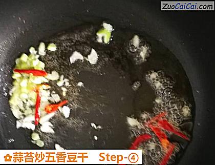 蒜苔炒五香豆干做法第四步骤