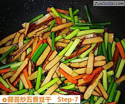 蒜苔炒五香豆干做法第七步骤