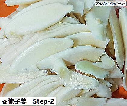 腌子姜做法第二步骤