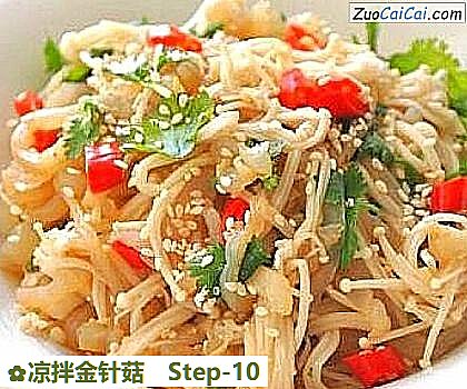 凉拌金针菇做法第十步骤