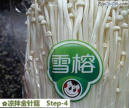 凉拌金针菇做法第四步骤