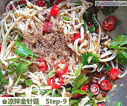 凉拌金针菇做法第九步骤