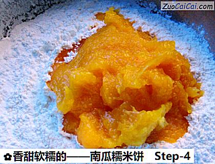 南瓜糯米饼做法第四步骤
