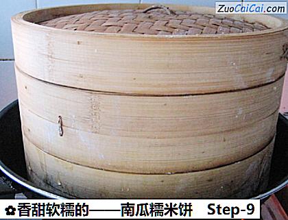 南瓜糯米饼做法第九步骤