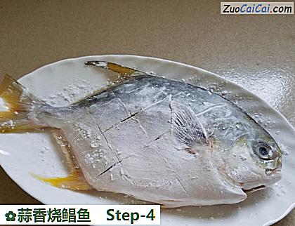 蒜香烧鲳鱼做法第四步骤